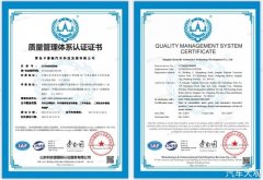 <b>再获国际权威认可！CARtech官方认证二手车通过ISO9001质量管理体系认证</b>