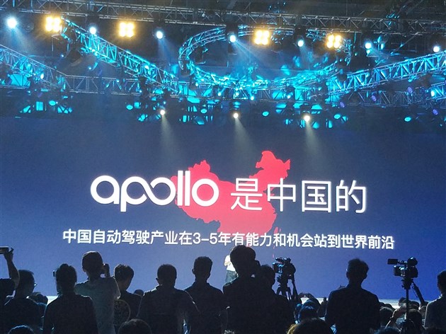 百度Apollo颠覆的到底是什么？