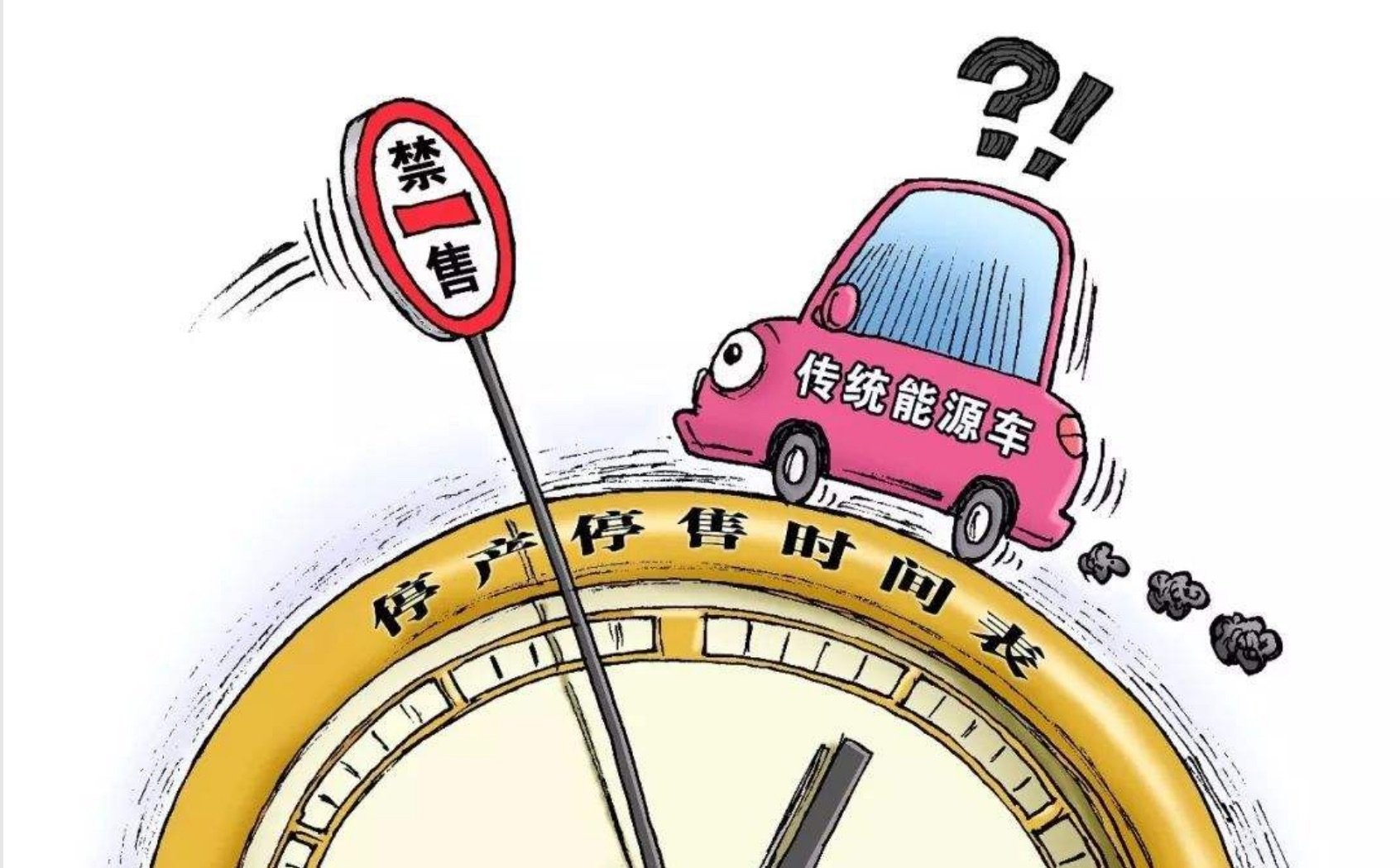 自主品牌积极响应＂禁售燃油车＂ 或存风险