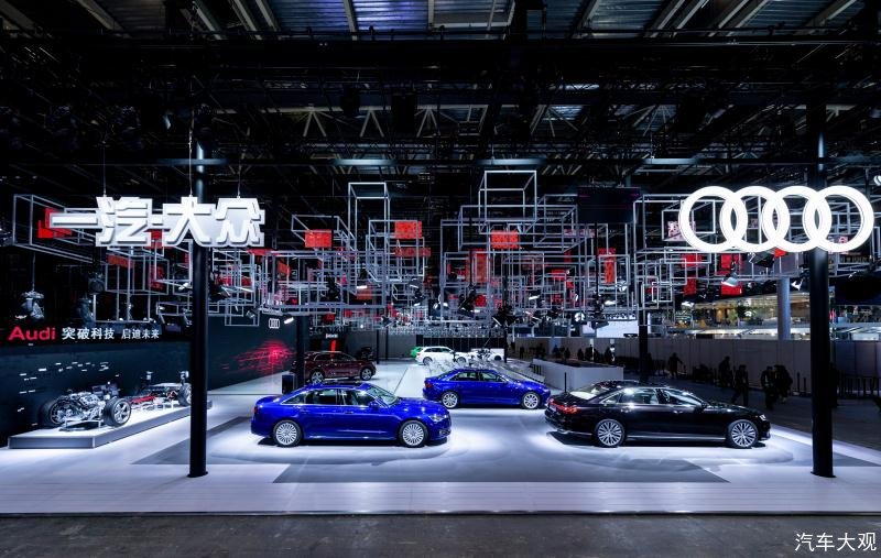 以革新 致初心 一汽-大众奥迪携超强产品阵容亮相北京车展