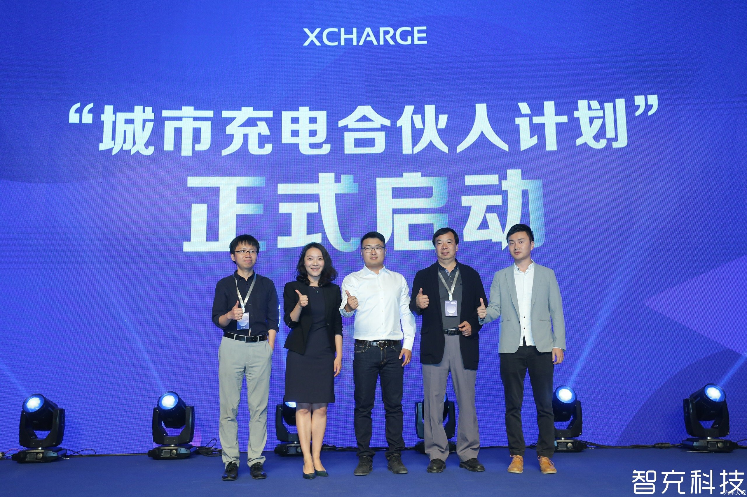 充电桩行业春天来临？ 智充科技启动“城市充电合伙人”计划