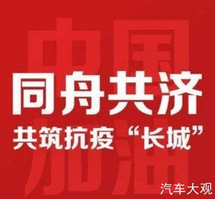 <b>“三减三赋”共抗疫情 长城汽车多措并举支援旗下经销商</b>