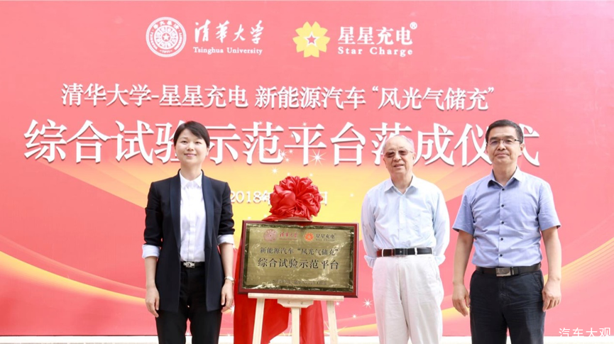 产学研联合   清华大学与星星充电合力探索新能源汽车能源供给新方向
