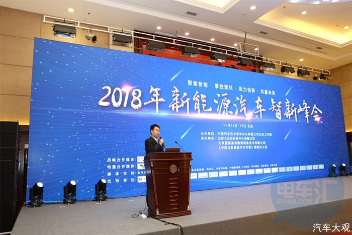 “聚集智能、掌控现状、智力创新、共赢未来”   2018年新能源汽车智新峰会圆