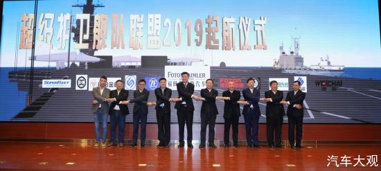 资源前置开启属地化运营新篇章 福田戴姆勒汽车华北