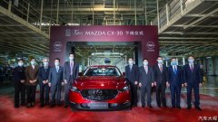 MAZDA CX-30正式开启预售 售价12.99万元-17.69万元