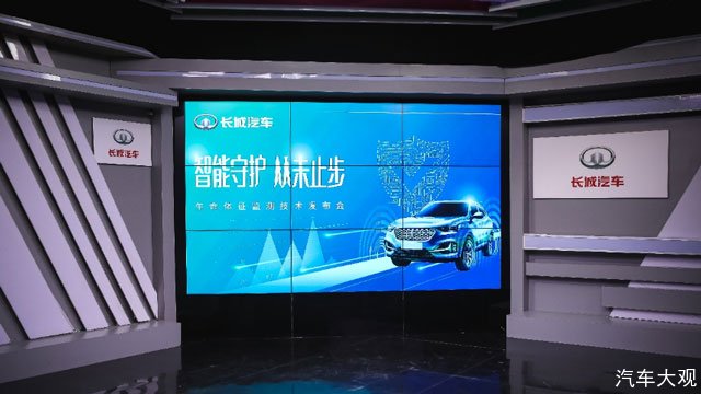 <b>长城汽车发布生命体征监测技术 车内安全标准再创新高度</b>