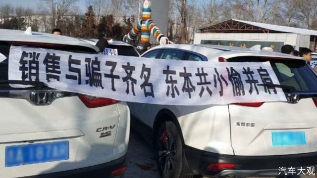 东本质量风波解决方案消费者不买账 ！！中国市场还能否保住？