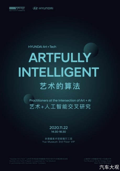 <b>现代汽车艺术+科技计划已启幕 第七代伊兰特倾情助阵</b>