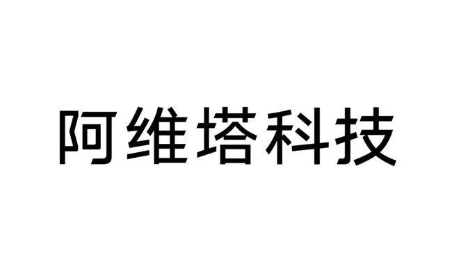 <b>长安蔚来正式更名为阿维塔科技-携手长安汽车、华为、宁德时代，重新定义S</b>