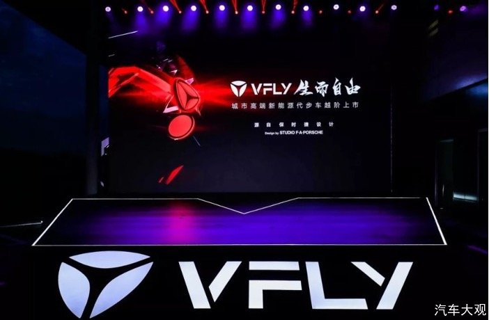 <b>雅迪高端品牌VFLY正式发布，引领出行行业新赛道</b>