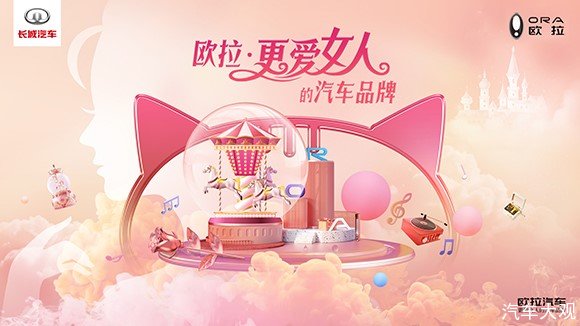 <b>欧拉“闺蜜局”火爆成都车展！引众多女性踊跃打卡！</b>