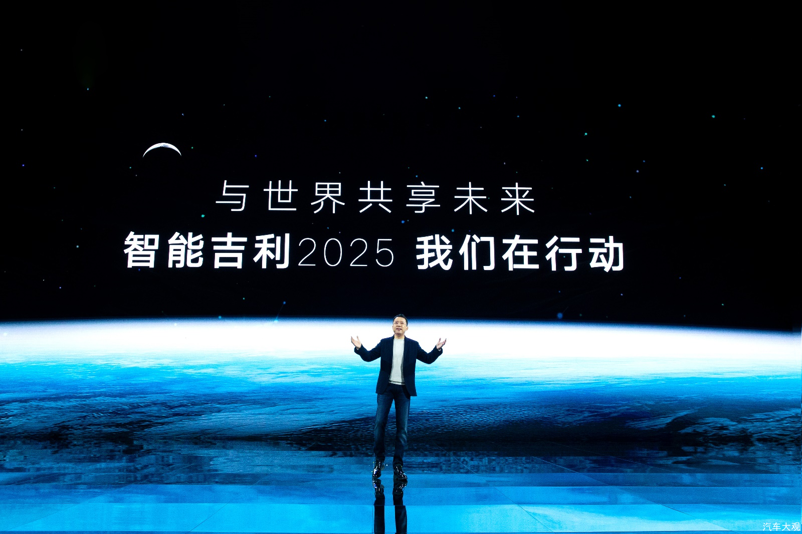 <b>汽车大观｜吉利：谋定2025</b>