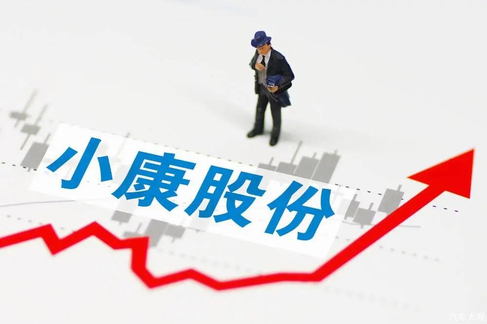 <b>汽车大观｜缺乏技术底蕴 卷入内幕交易传闻 小康股份前途堪忧？</b>