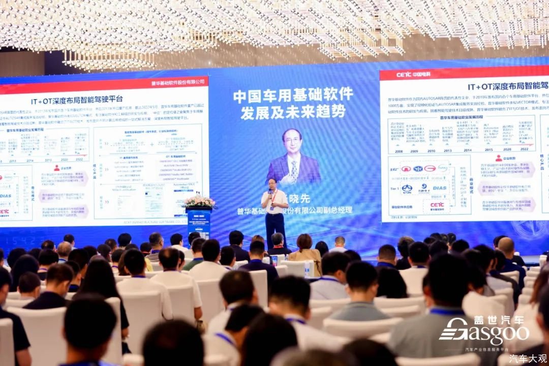 2022第三届软件定义汽车论坛 | 中国车用基础软件发展及未来趋势