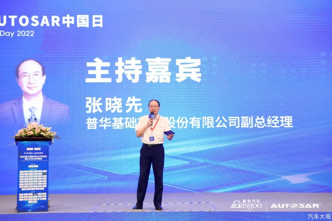 <b>AUTOSAR中国日 | 基于AUTOSAR构建面向智能网联汽车的基础软件系统</b>