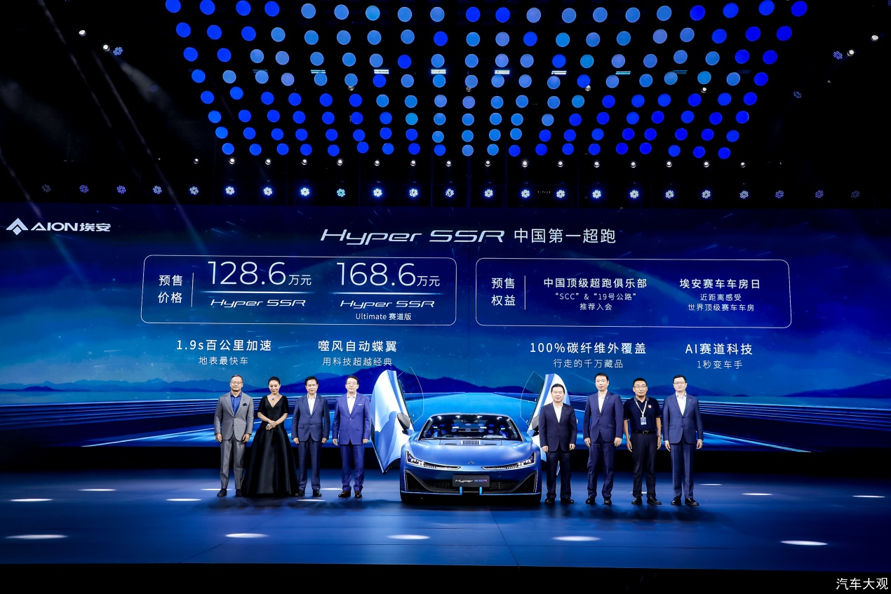 <b>埃安推出全新高端品牌Hyper昊铂，树立中国汽车价值天花板</b>