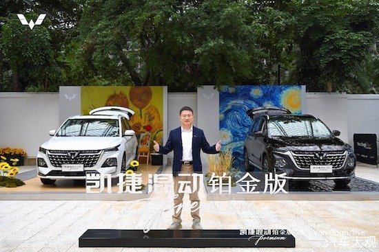 <b>五菱凯捷混动铂金版：能带来什么新鲜感？</b>