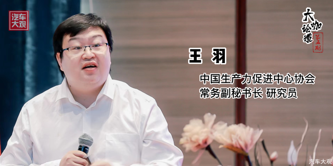 <b>大咖论道｜王羽：中国智能汽车高质量发展的一些思考</b>