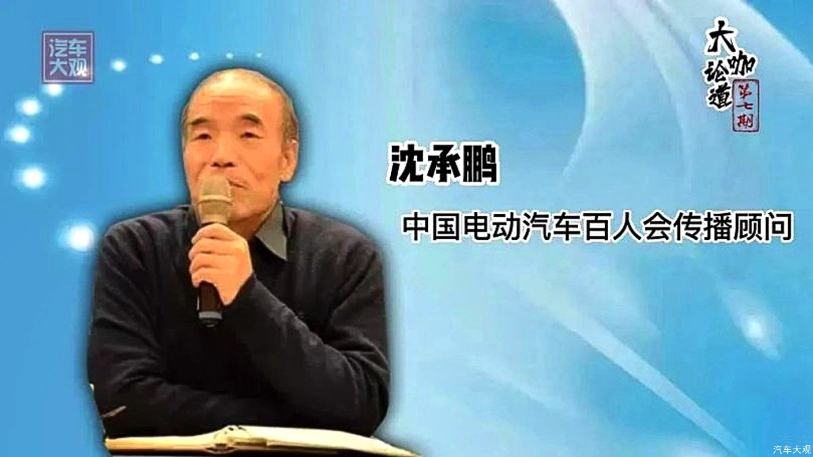 <b>大咖论道｜2023， 上天给中国汽车打开三扇窗</b>