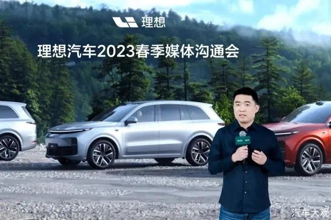 <b>汽车大观｜李想的思考与谋变</b>
