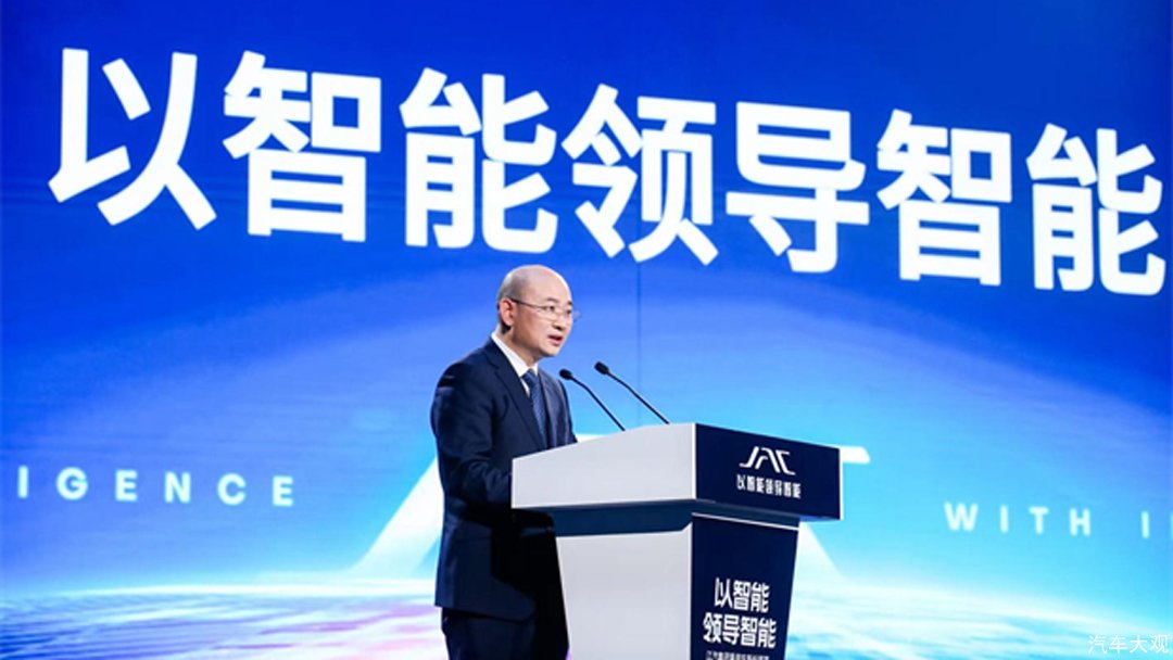 以智能领导智能，江汽集团全新品牌战略发布