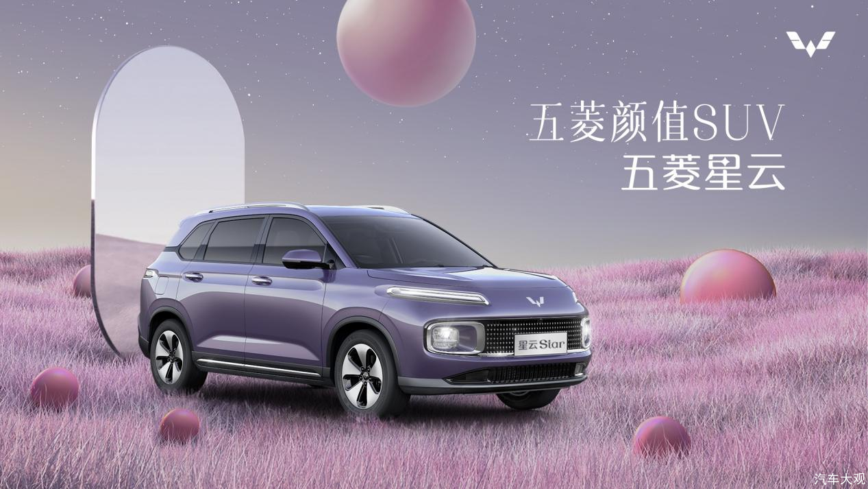 <b>五菱全新SUV“星云”，或于今年下半年上市</b>