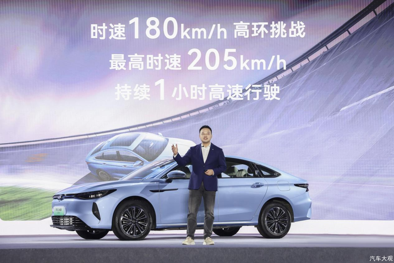 <b>奇瑞风云A8远航版：解决混动家轿用车痛点</b>