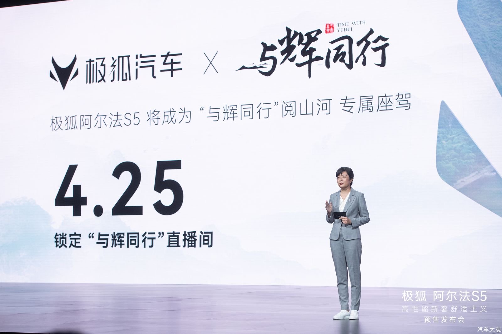 即将开启的破界之旅，“与辉同行”为什么选择了极