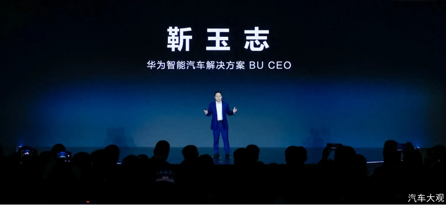 <b>华为发布乾崑新品牌 开启智驾规模商用元年</b>