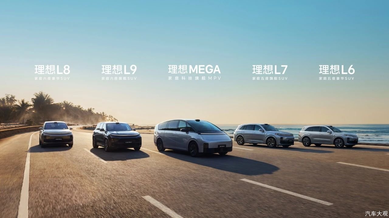 理想汽车7月内全量推送无图NOA 发布端到端+VLM全新自动驾驶技术架构