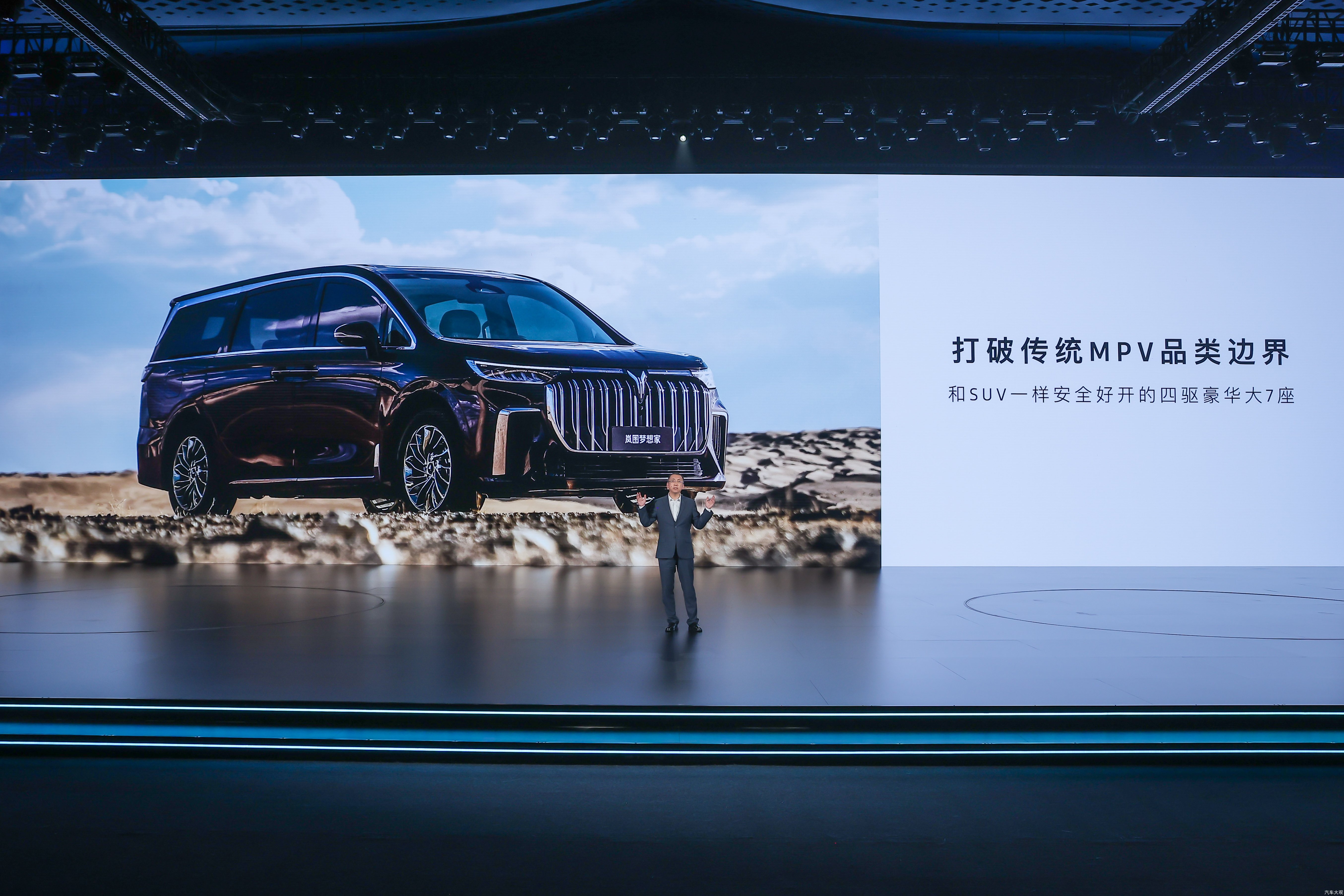 破局！中国豪华MPV新标杆 全新岚图梦想家预售34.99万元起