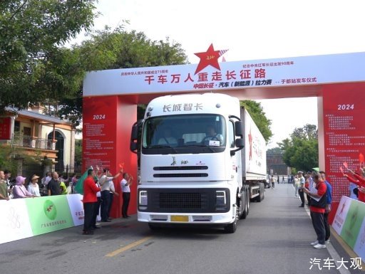 以科技致敬长征精神, 长城商用车亮相中国长征•汽车