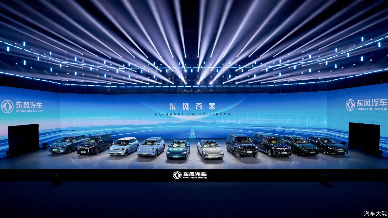 汽车大观｜奋进55载，东风汽车提速向“新”向“智”