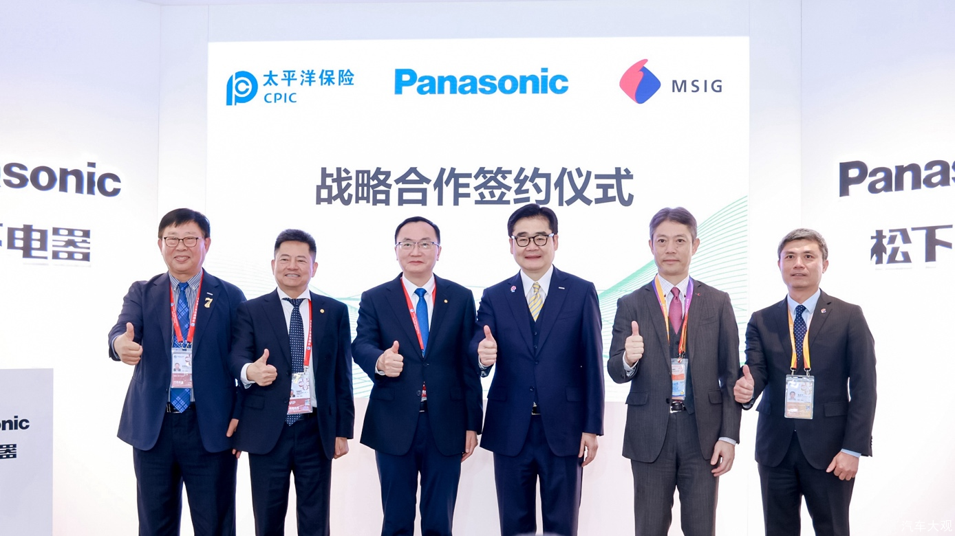 中国太保集团、松下电器、三井住友海上保险携手再续战略合作 ——共谋高质