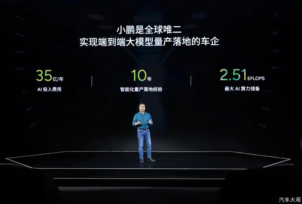 小鹏要做智驾第一，华为能让吗？