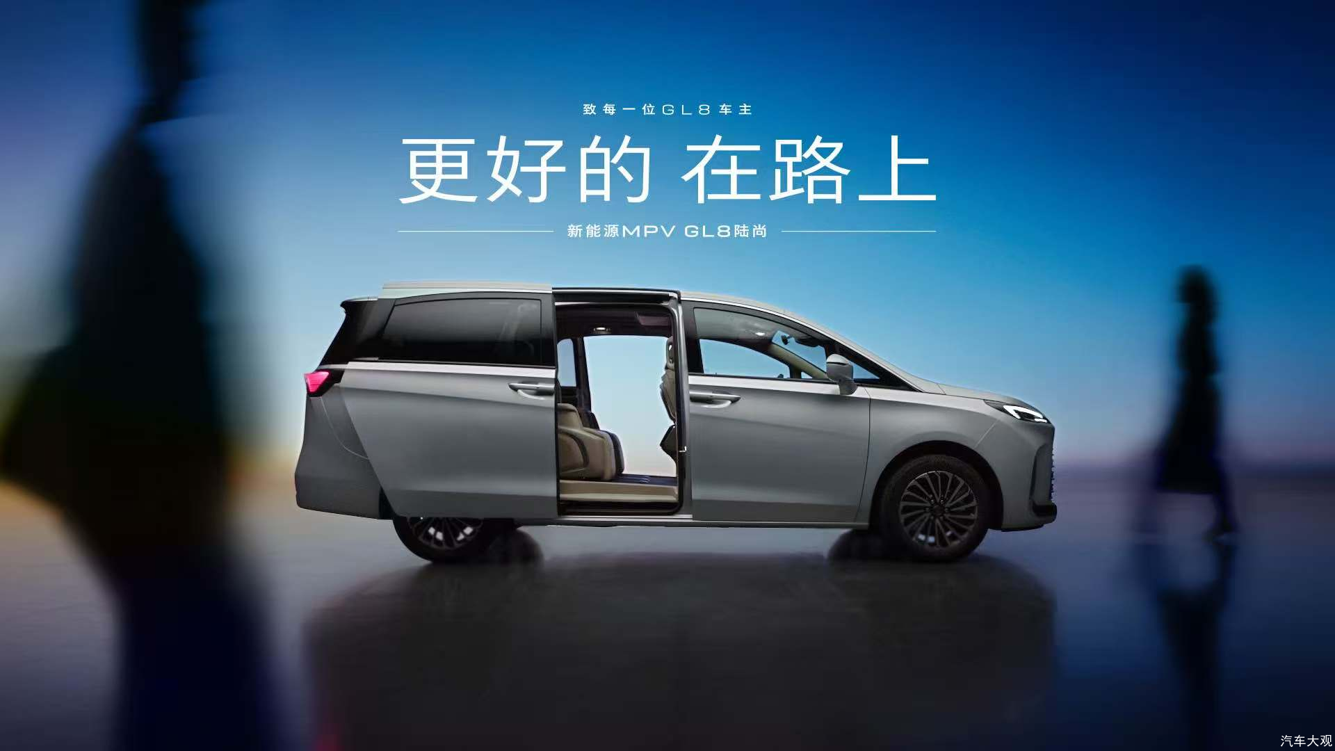 售价24.99万元-28.99万元，别克GL8陆尚正式上市