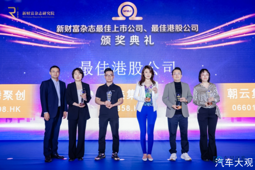 《新财富》杂志评选结果揭晓，易鑫斩获“汽车产业