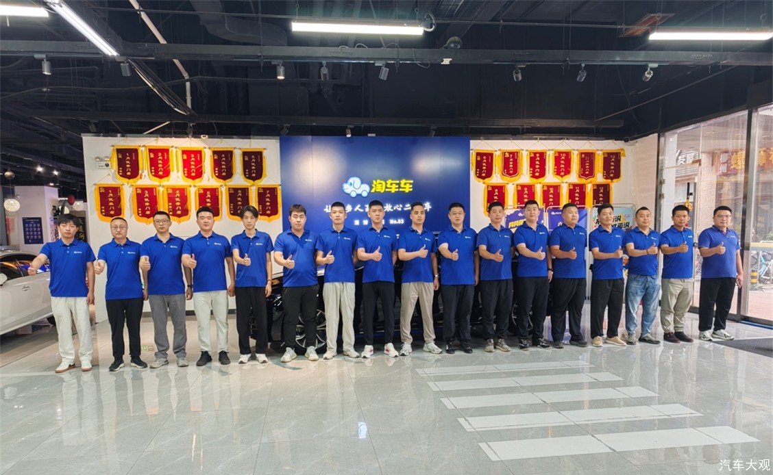 将采购基因融入门店管理，淘车车淄博店长率门店拿