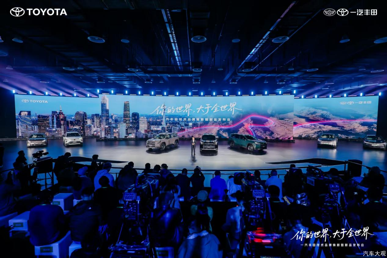 科技焕新・全域进阶 一汽丰田 IT'S TiME 3.0 携三款新车