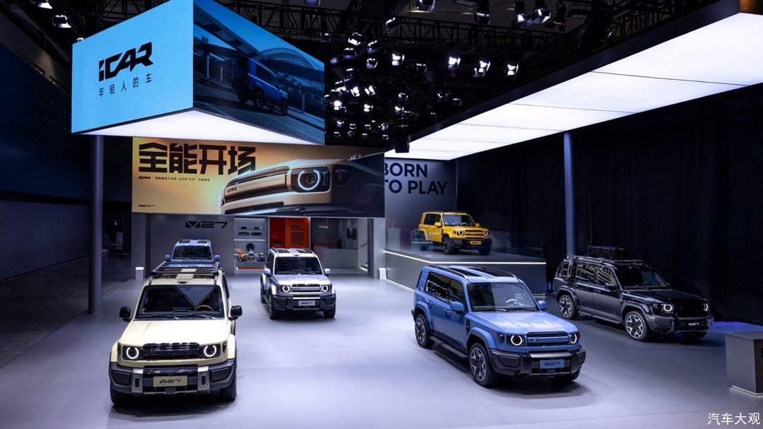 iCAR V27广州车展中国首秀，打造家庭新硬派全能体验