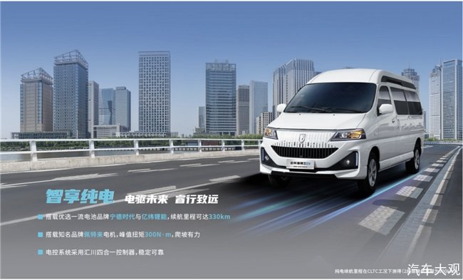 金杯纯电双子星，重塑商用车实用标杆