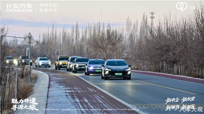 长安汽车“魅力非遗·寻源之旅”敦煌站：重走丝路古道，共绘非遗画卷