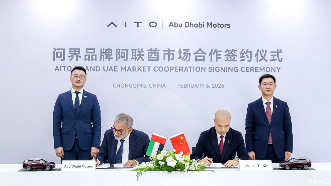 AITO问界与Abu Dhabi Motors 达成战略合作，开启新豪华全