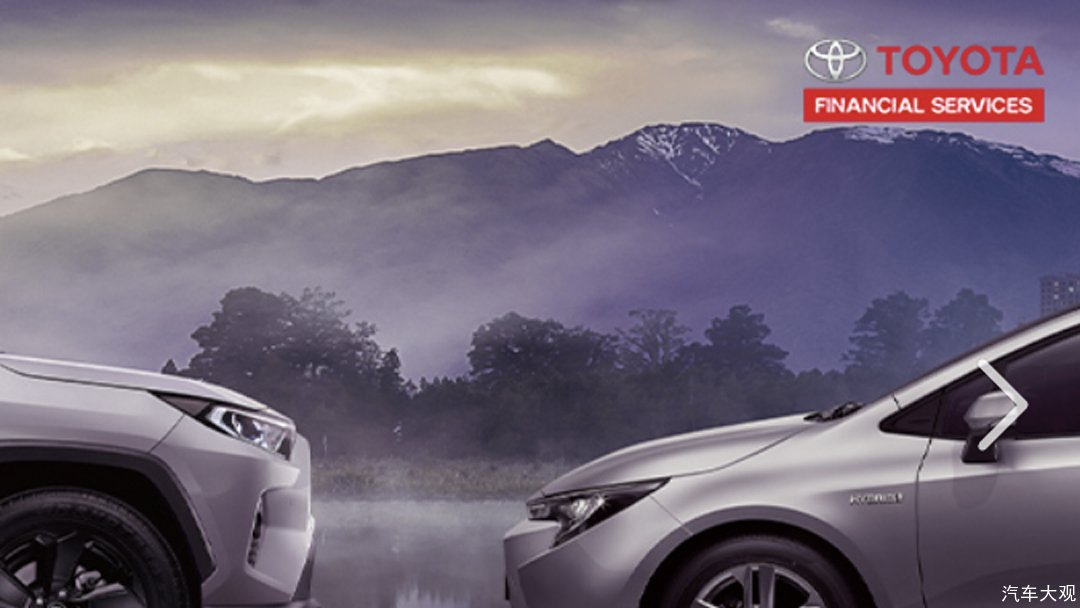 油电全系覆盖，多元丰田金融贷款、融资租赁方案助
