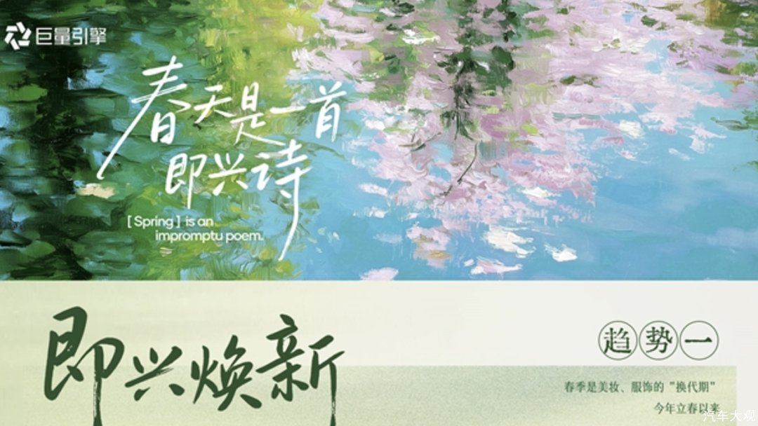 即兴的春天，确定的生意：巨量引擎2026春日营销IP矩阵发布