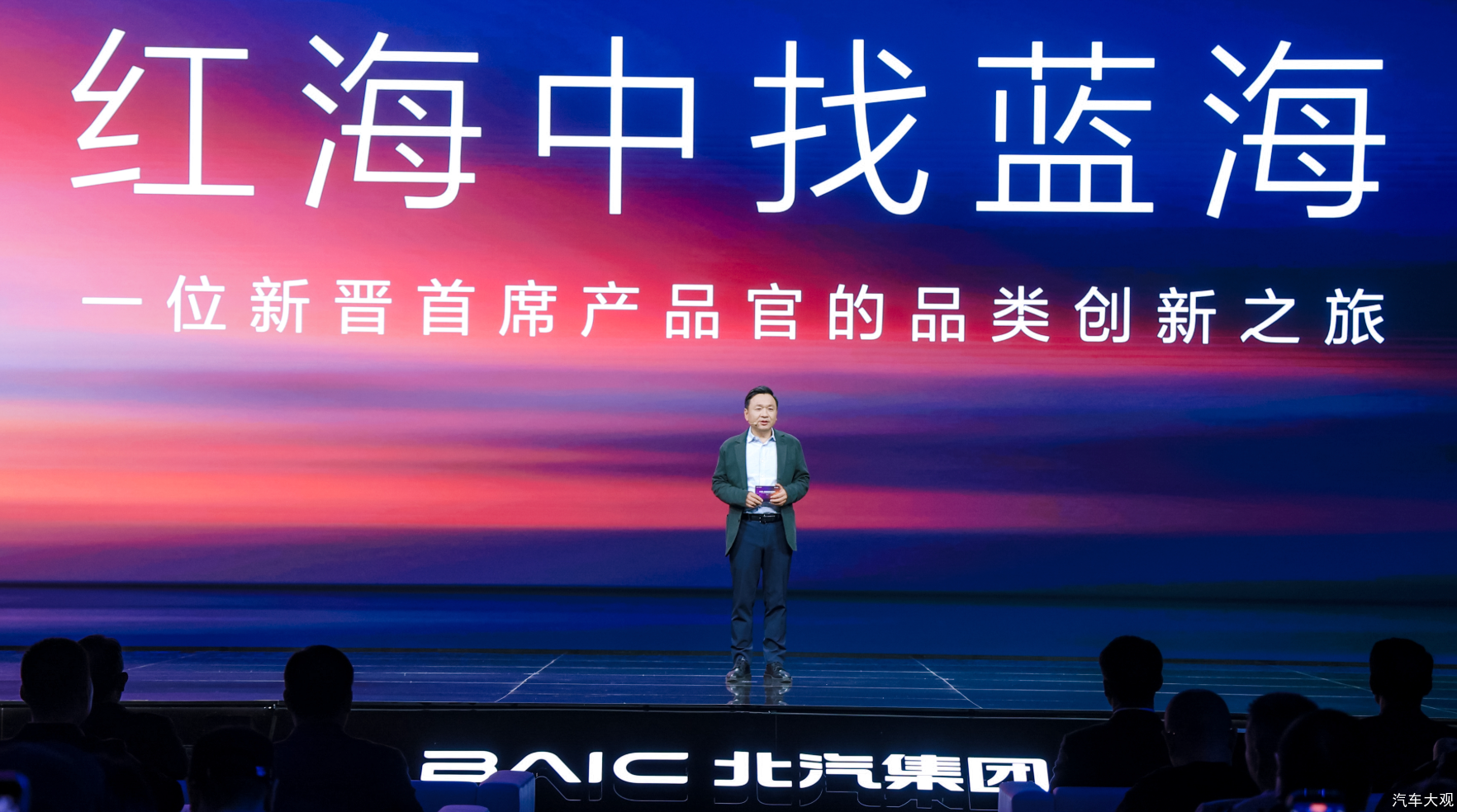 一位新晋“首席产品官”的品类创新之旅：北汽两款