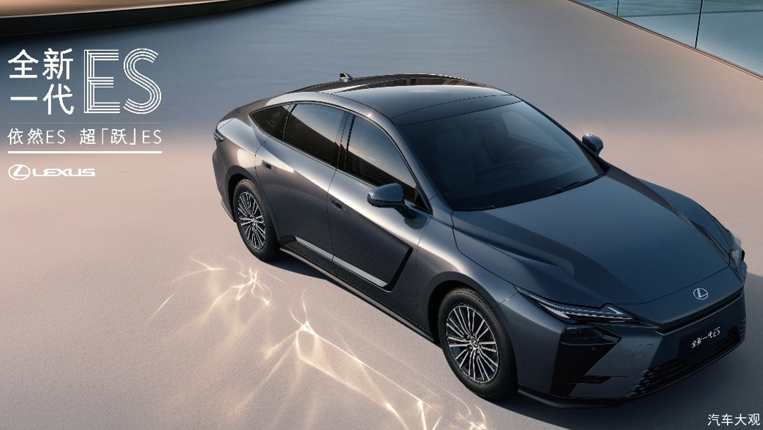 探索未来新境 LEXUS雷克萨斯全新一代ES正式上市