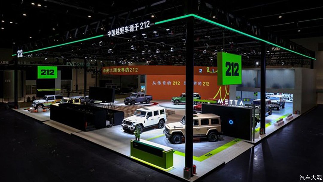 212首次登陆北京国际车展 技术平台命名揭晓，多款新