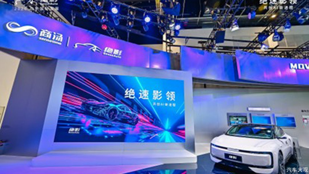 商汤绝影：舱驾一体全场景智能体，加速汽车进入超